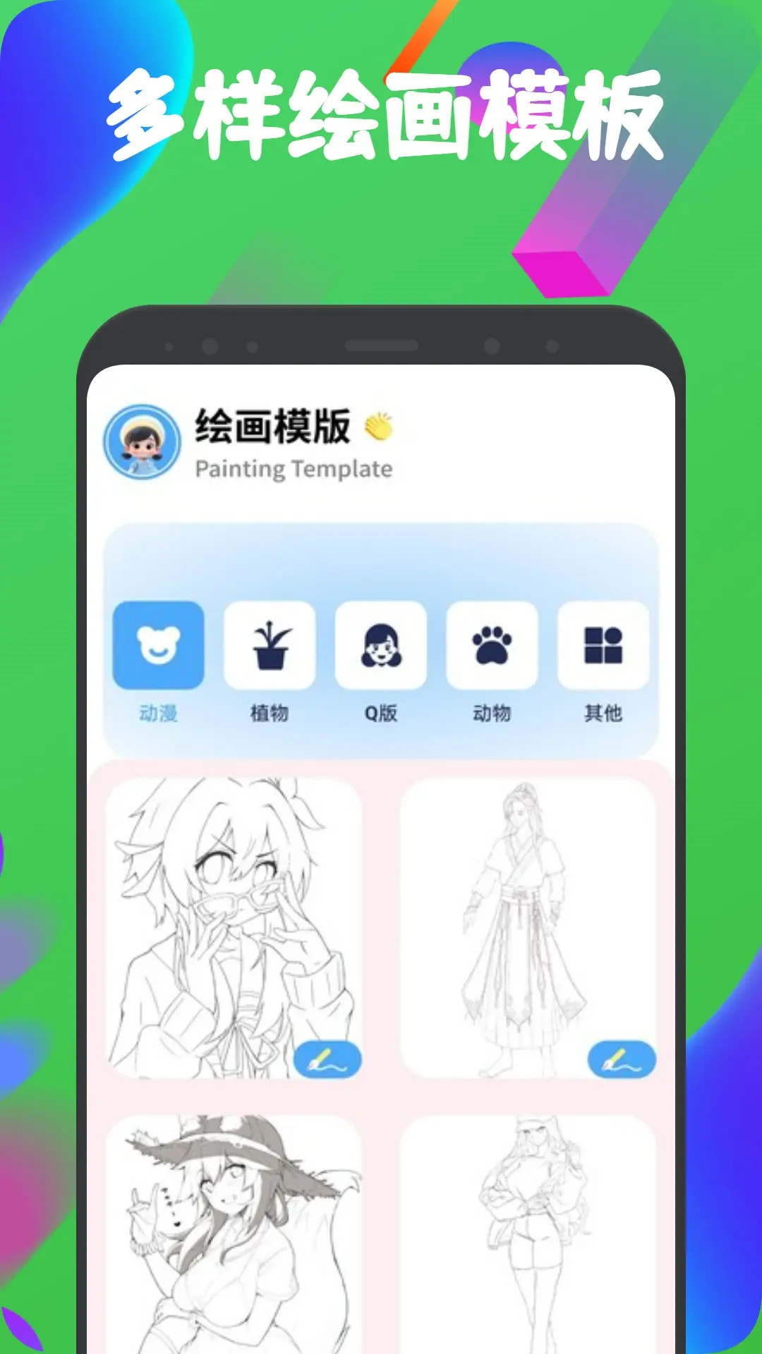 精彩截图-色区绘梦2025官方新版