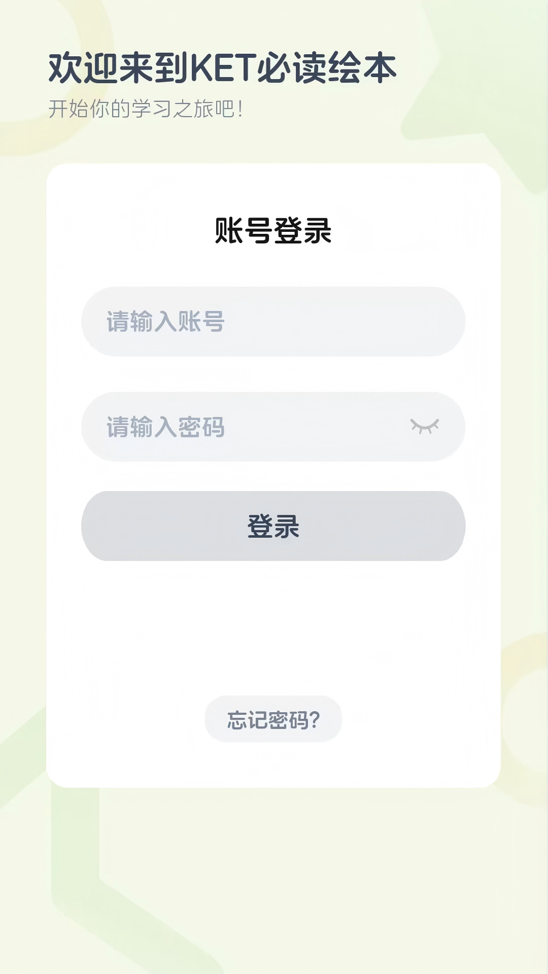 精彩截图-KET必读绘本2025官方新版