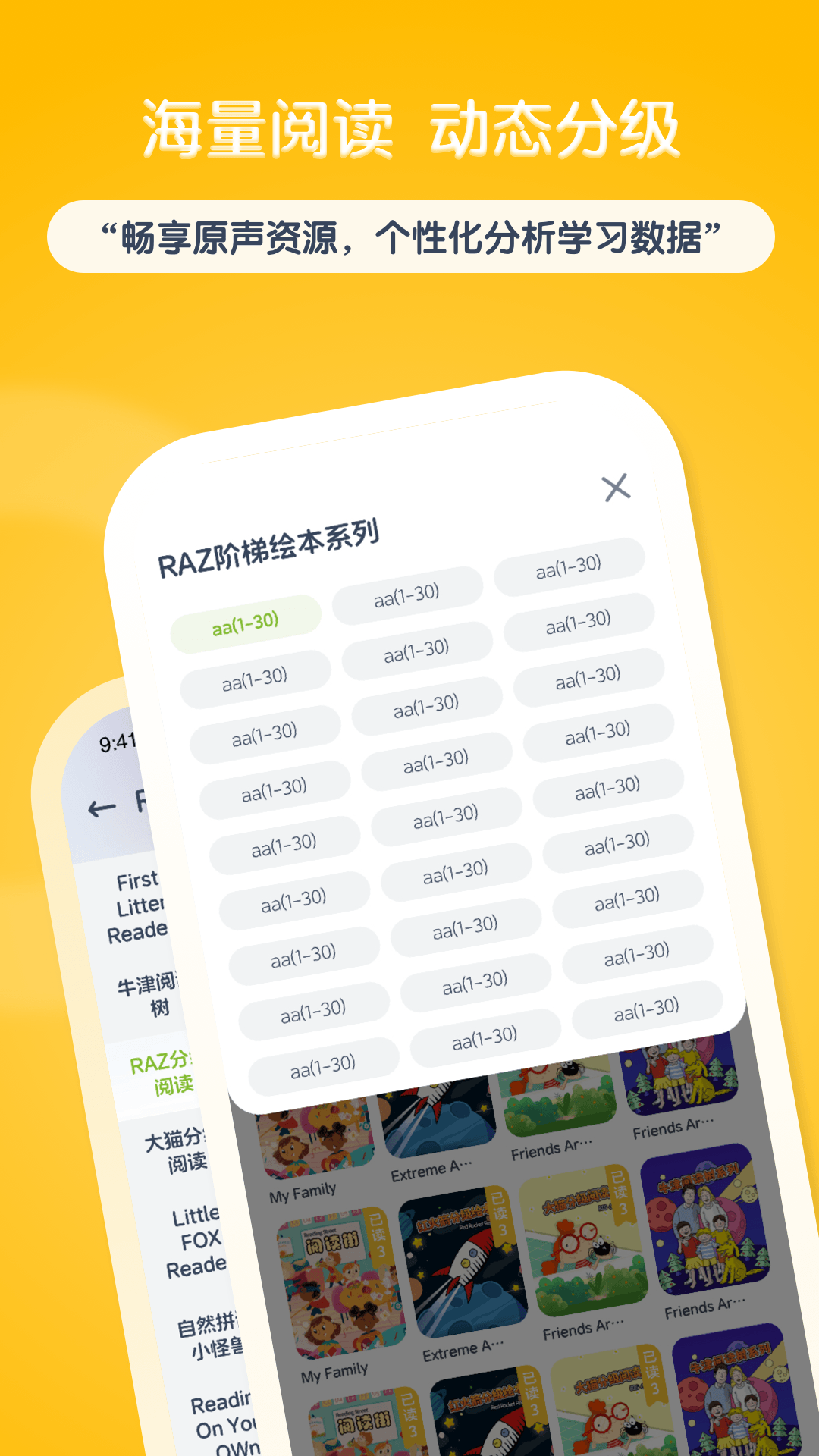 精彩截图-KET必读绘本2026官方新版