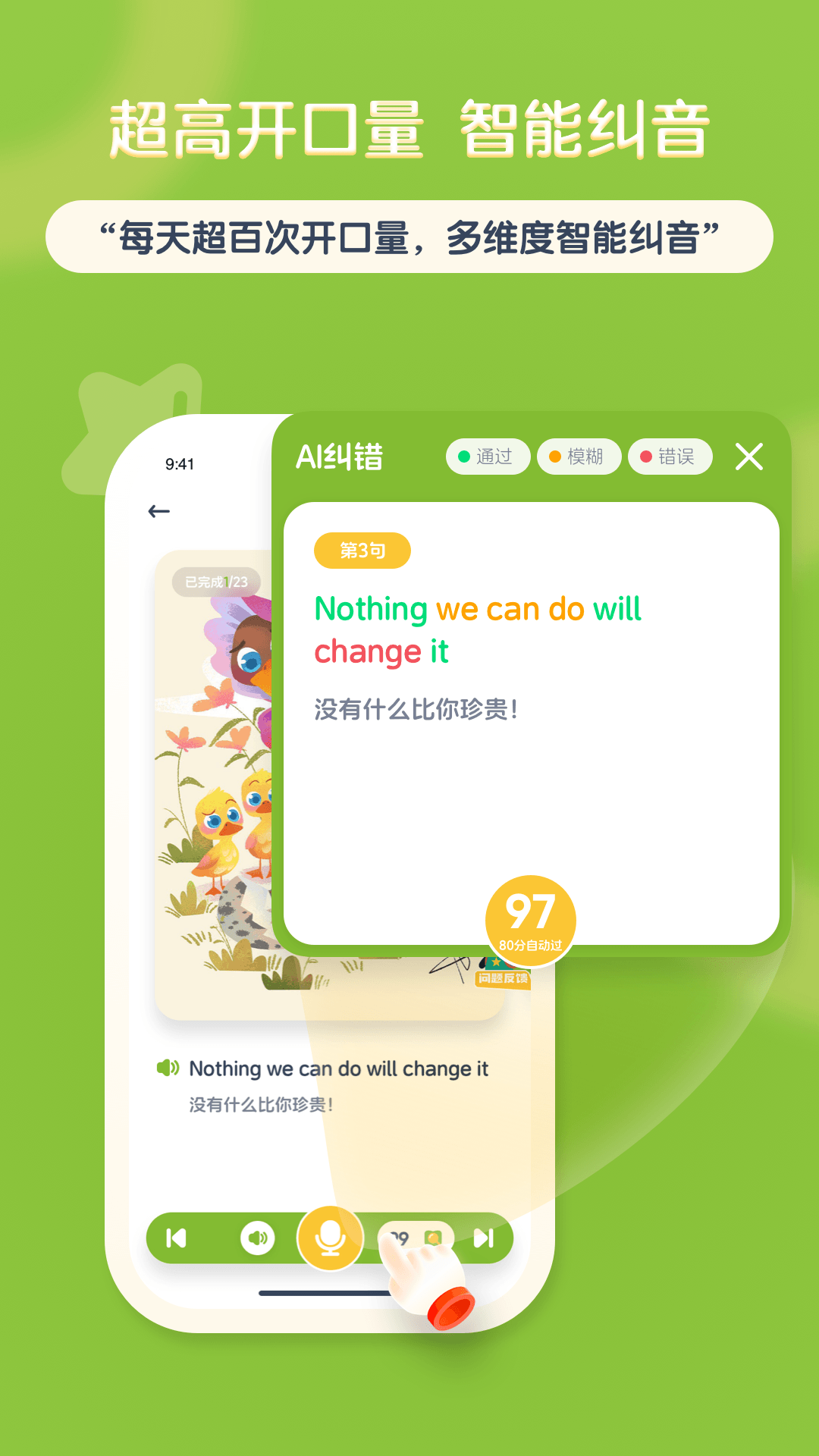 精彩截图-KET必读绘本2026官方新版