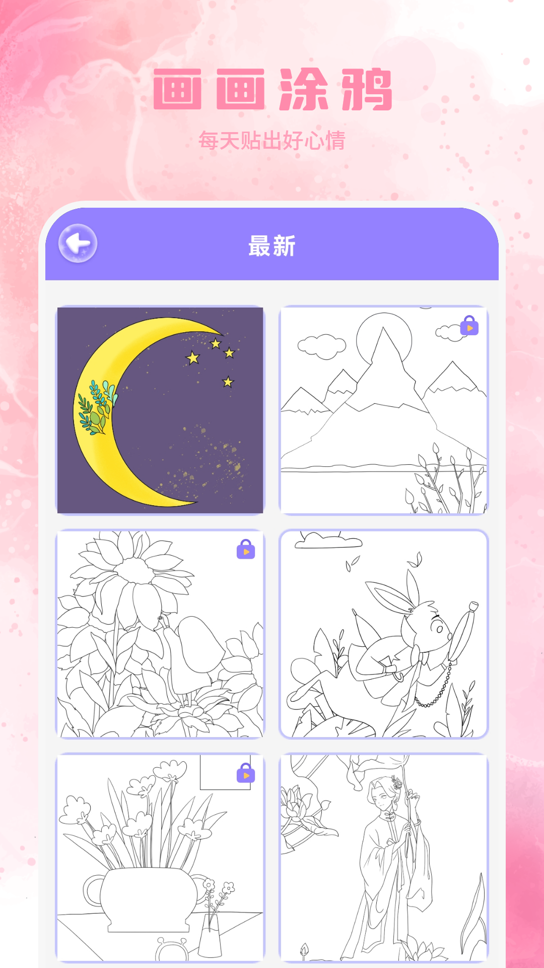 精彩截图-涂鸦2025官方新版