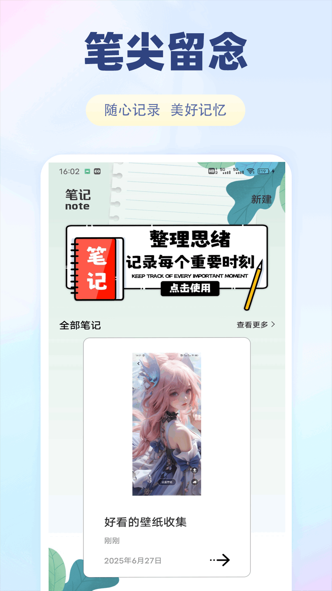 精彩截图-Safewa2025官方新版