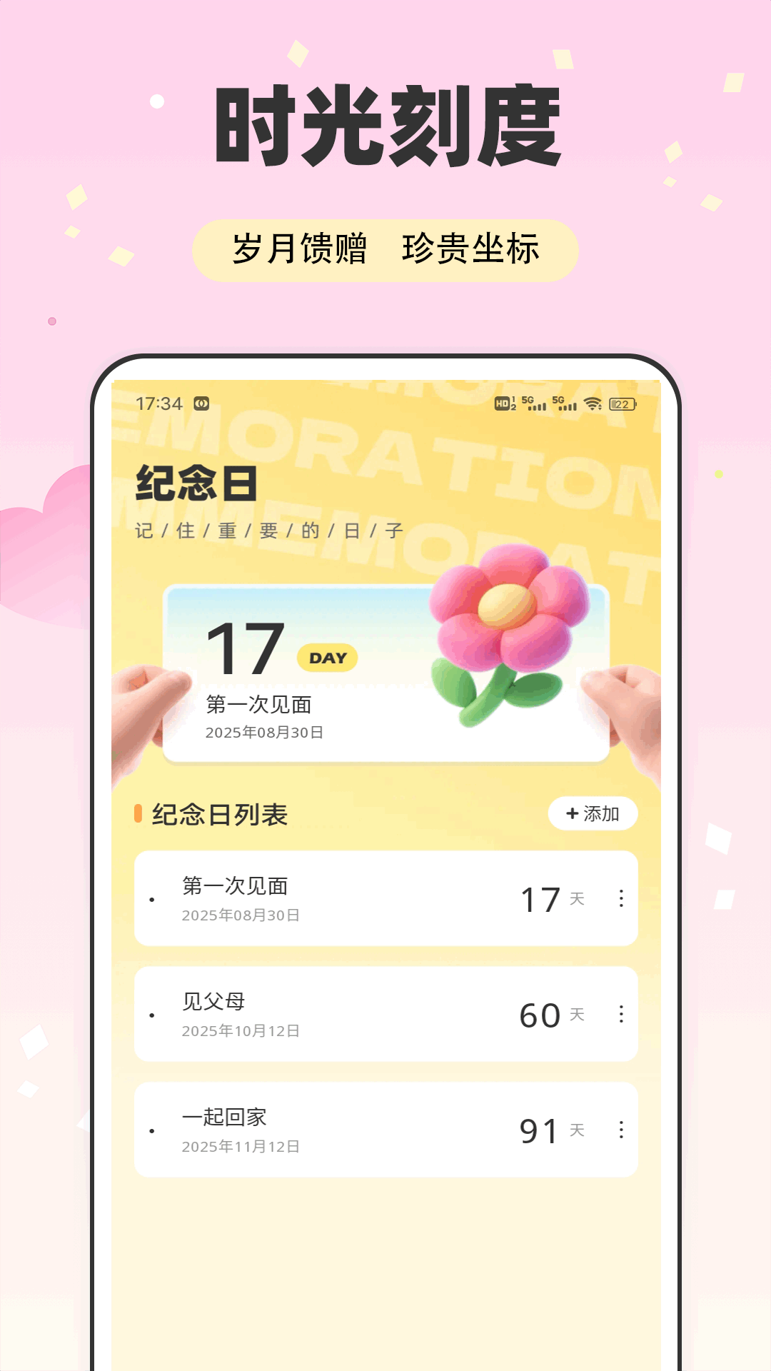 精彩截图-Safewa2026官方新版