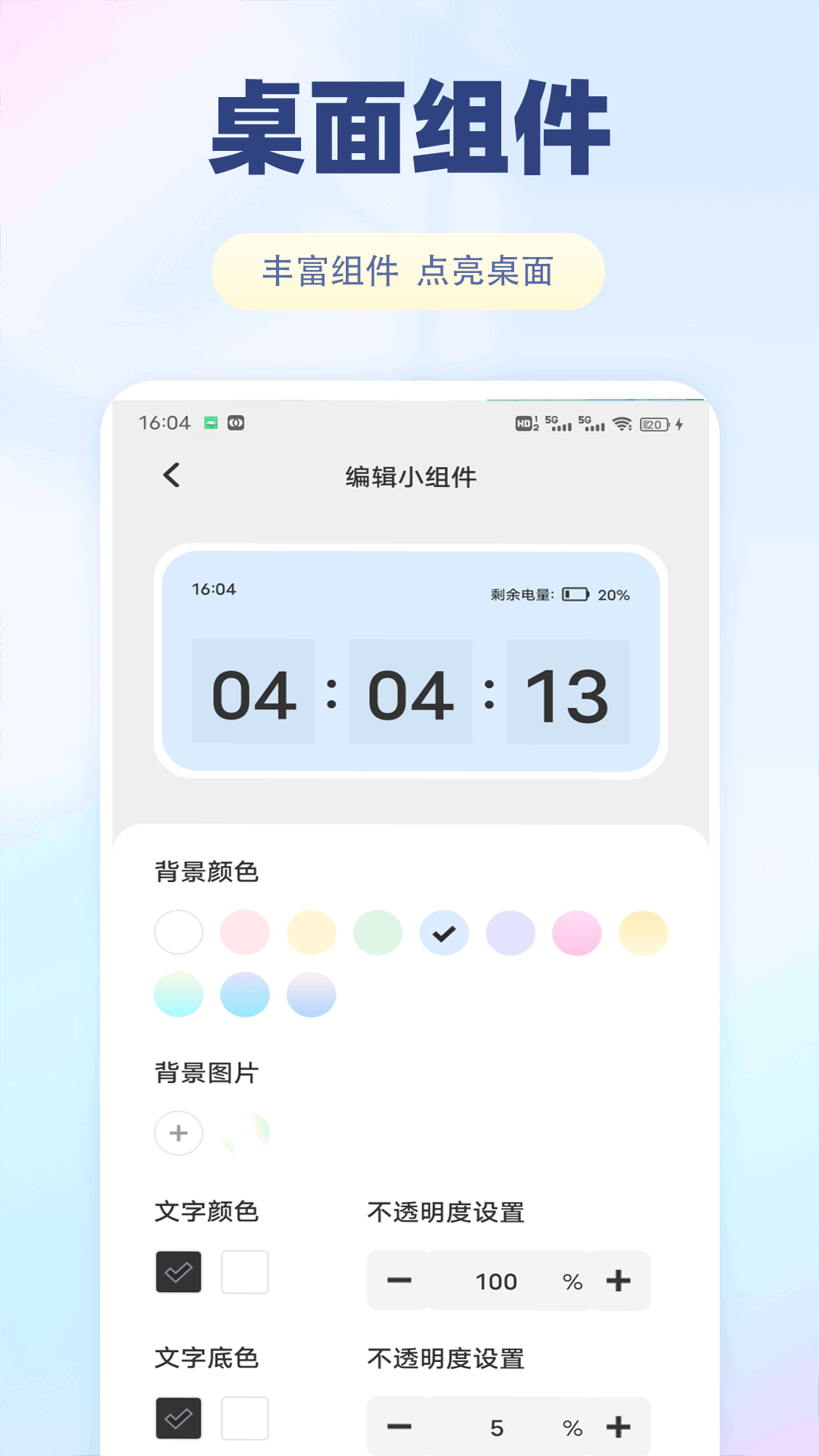 精彩截图-Safewa2025官方新版