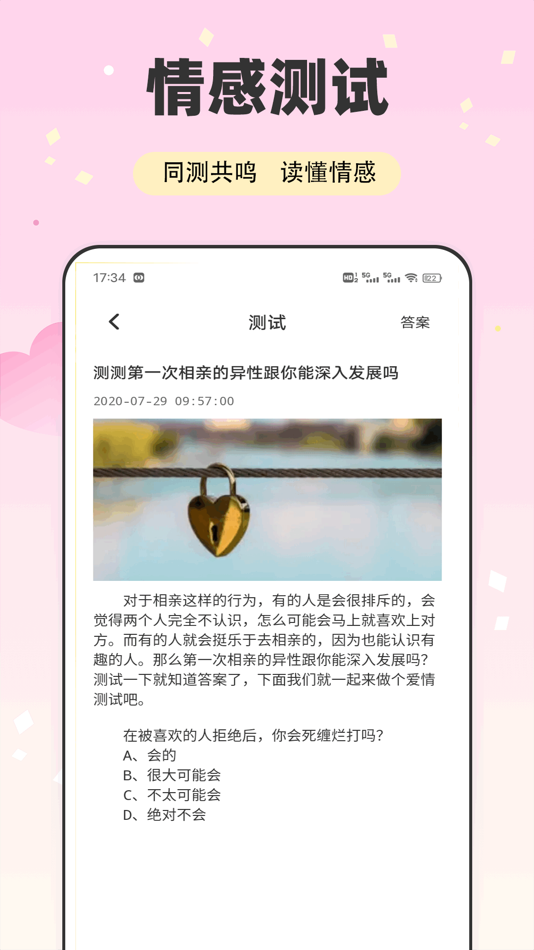 精彩截图-Safewa2026官方新版