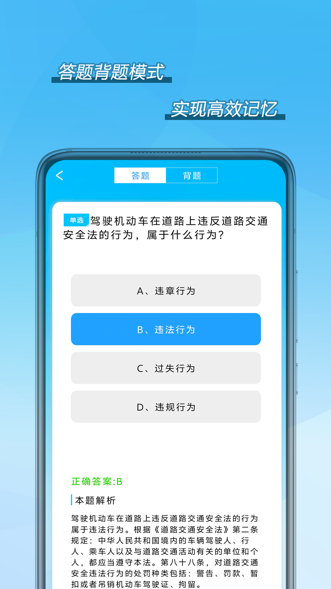 精彩截图-驾考模拟题库2026官方新版