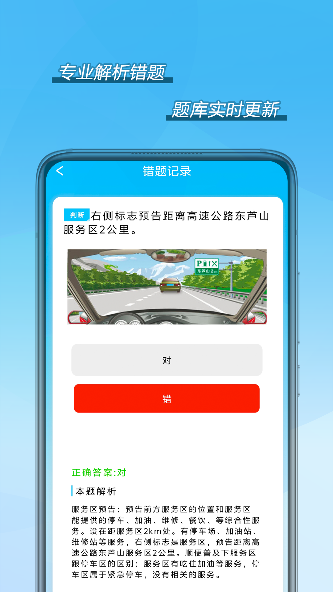 精彩截图-驾考模拟题库2026官方新版
