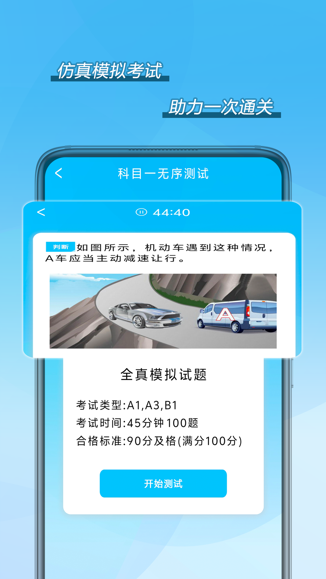 精彩截图-驾考模拟题库2026官方新版