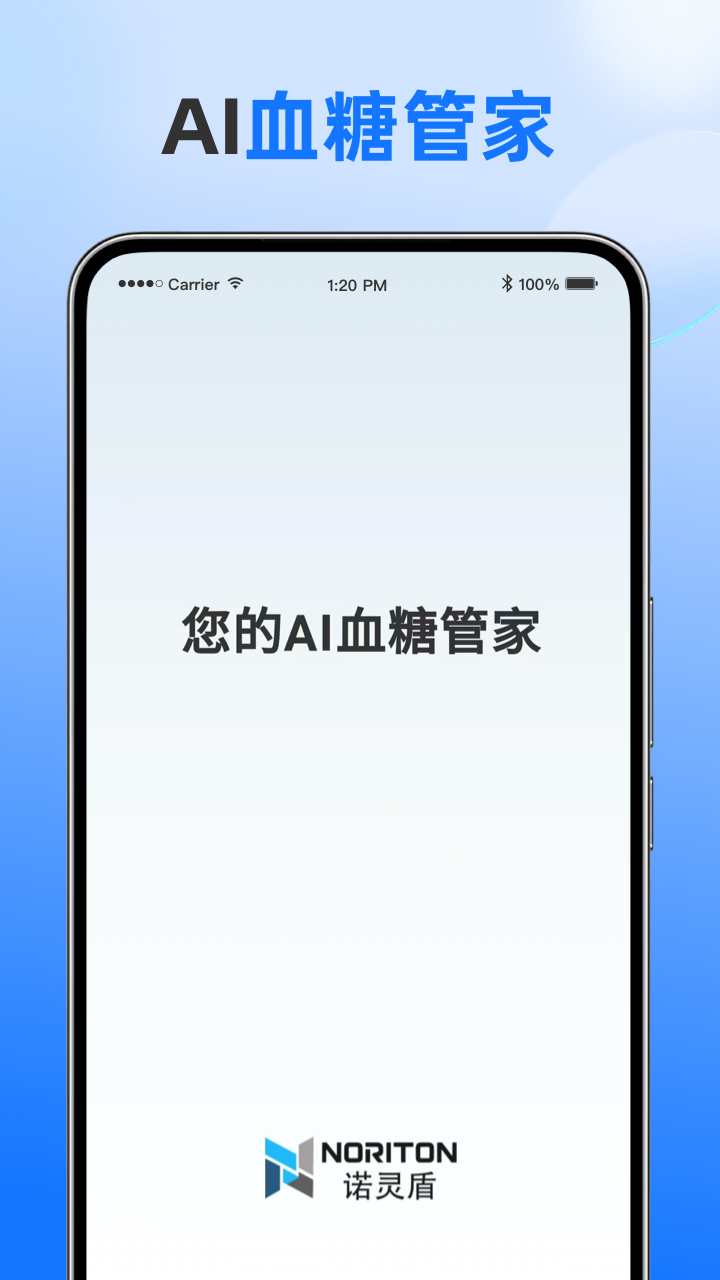 精彩截图-诺灵盾2026官方新版