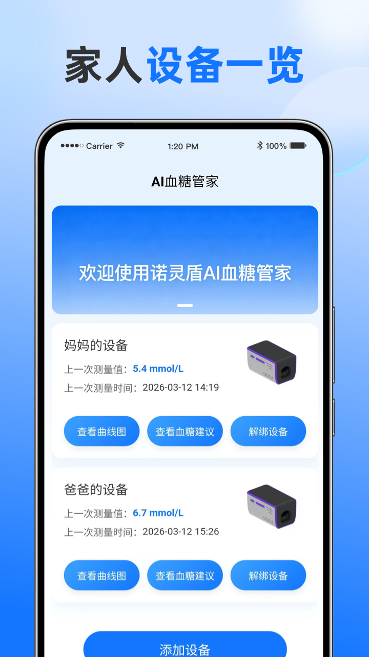 精彩截图-诺灵盾2026官方新版
