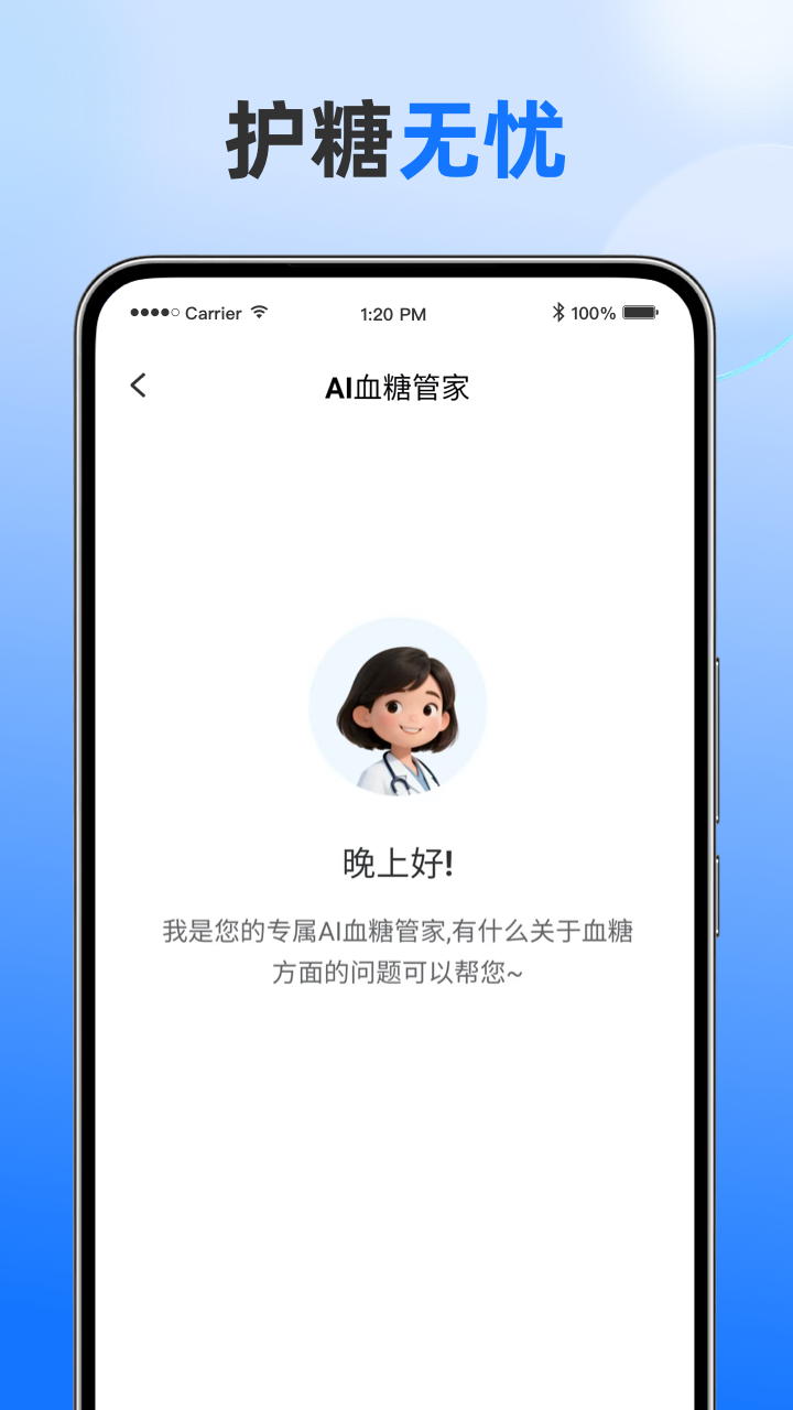 精彩截图-诺灵盾2026官方新版