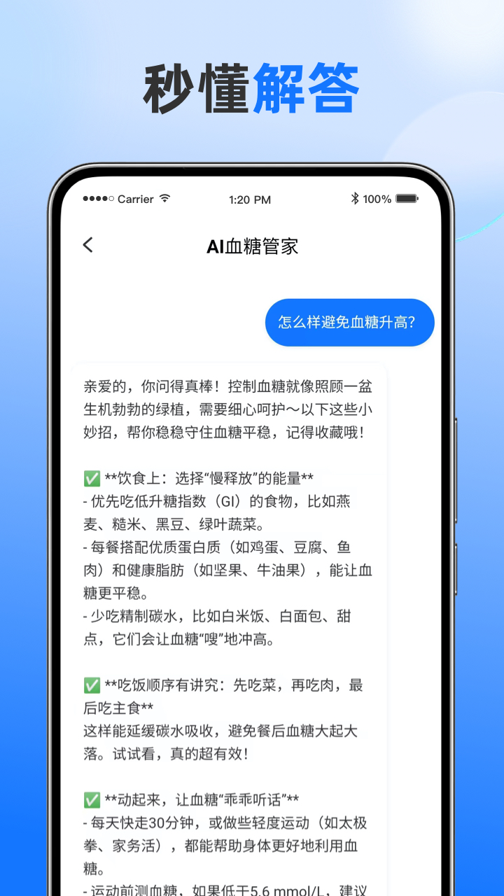 精彩截图-诺灵盾2026官方新版