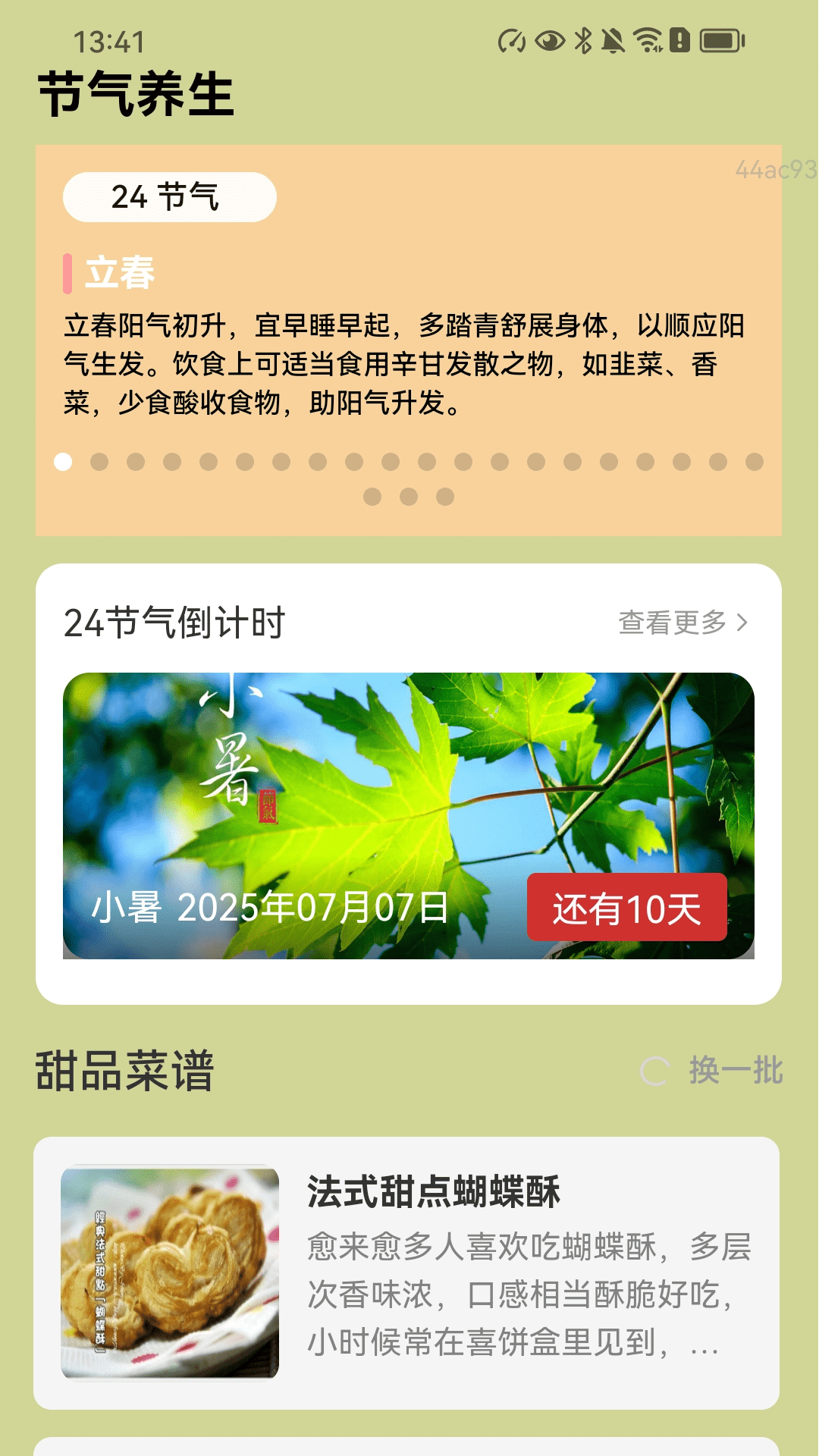 精彩截图-走路多长寿2026官方新版
