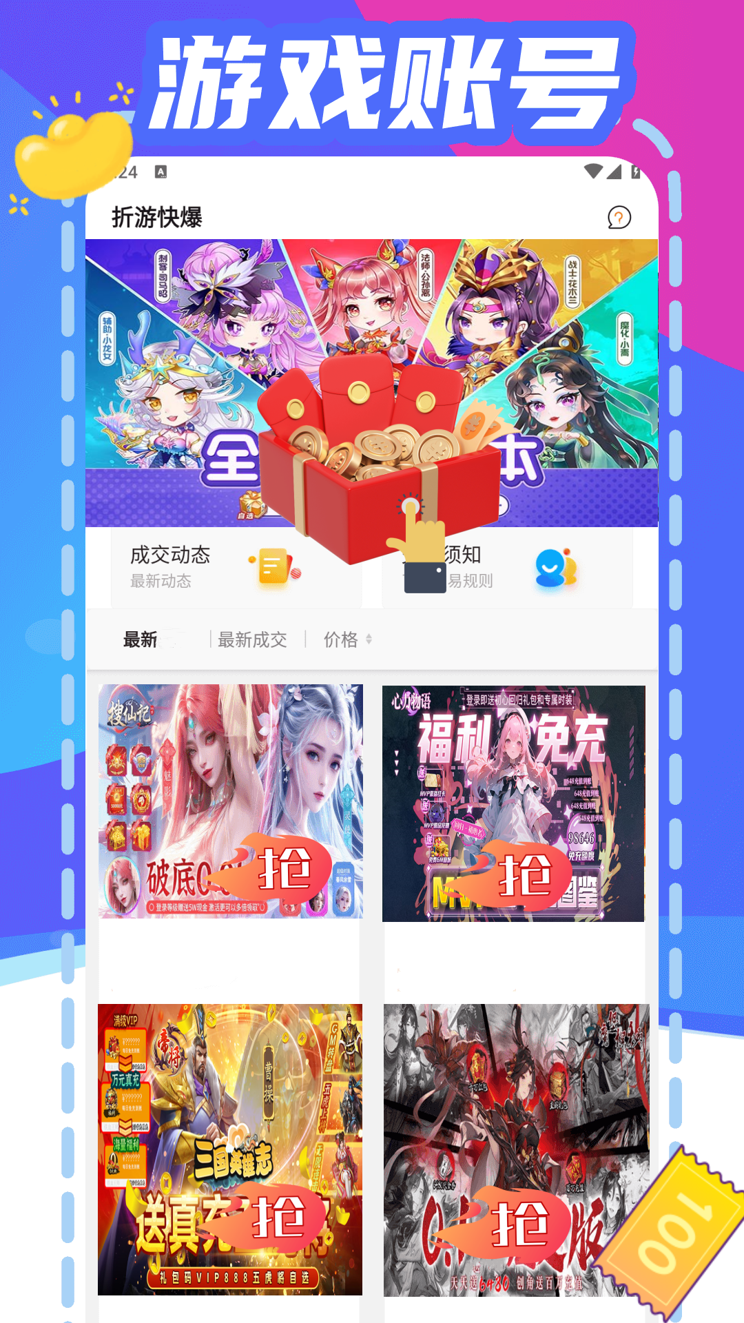 折游快爆 截图 1
