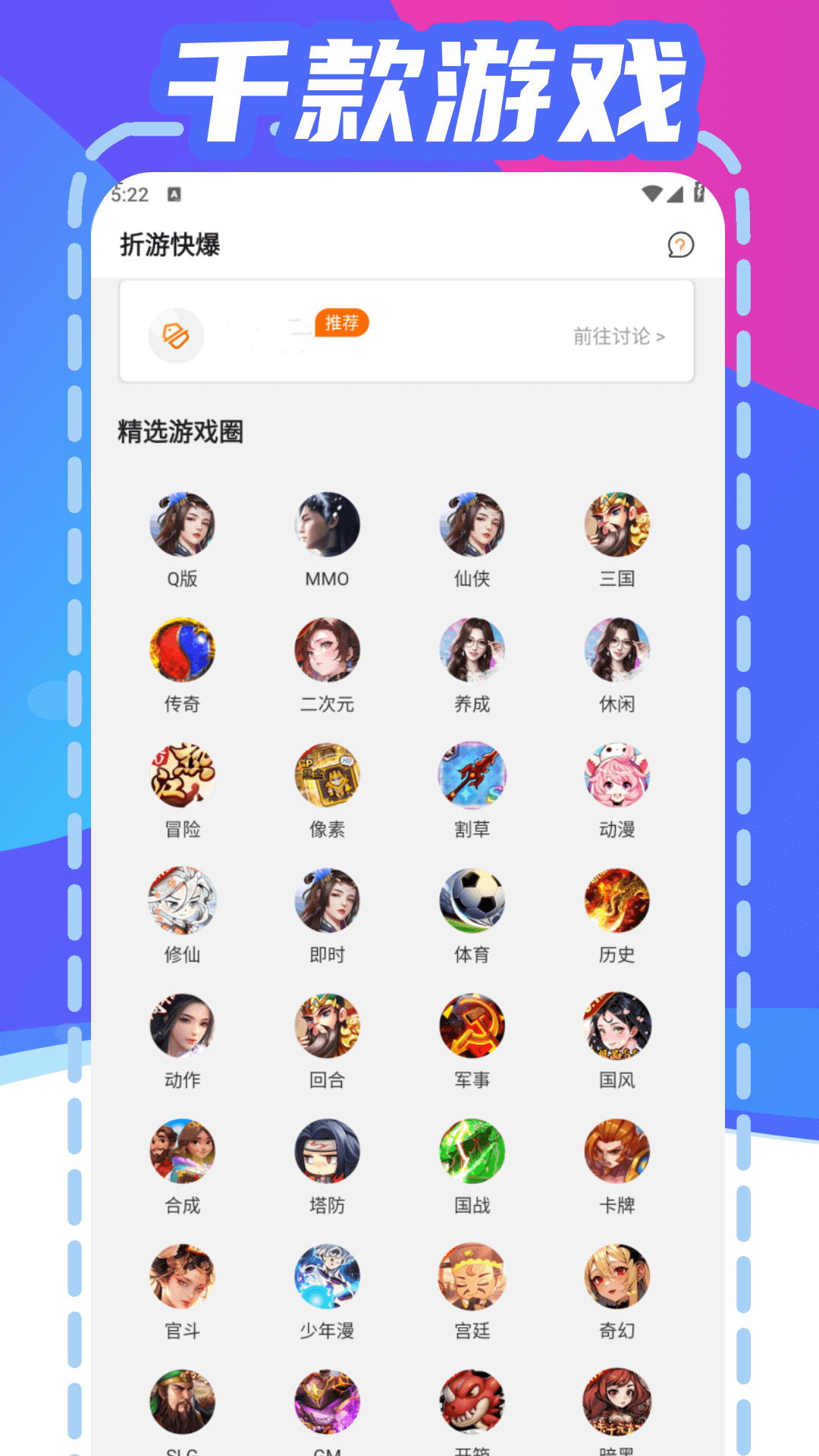 折游快爆 截图 3