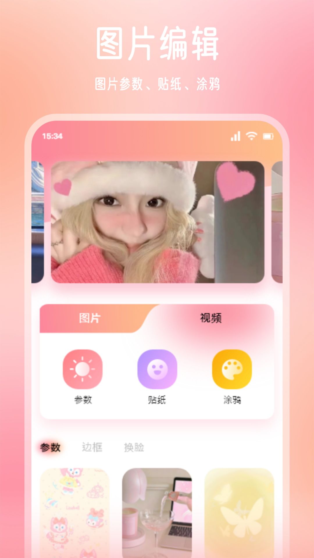 精彩截图-4i空间2025官方新版