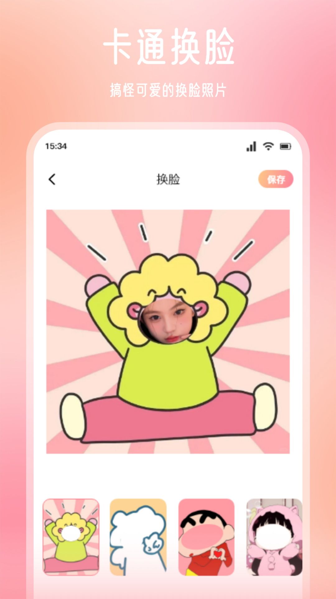 精彩截图-4i空间2025官方新版