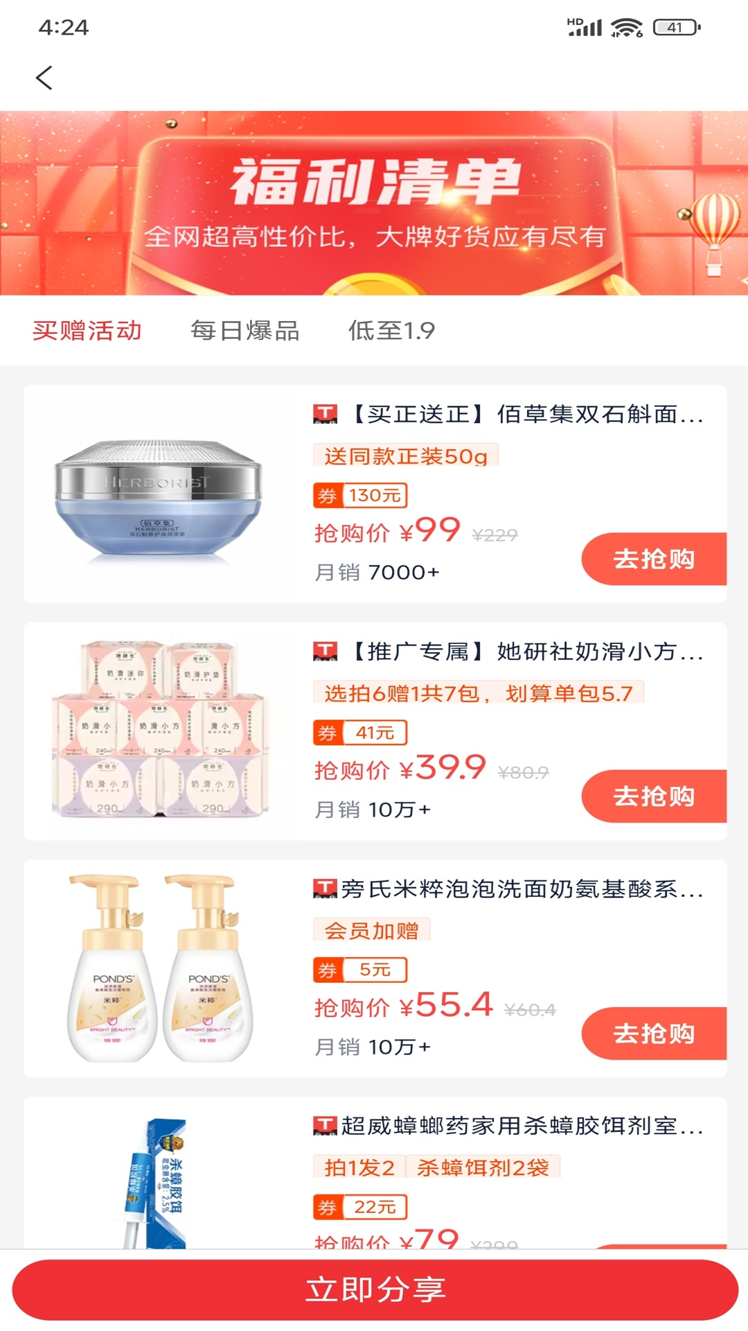 精彩截图-客想来2026官方新版