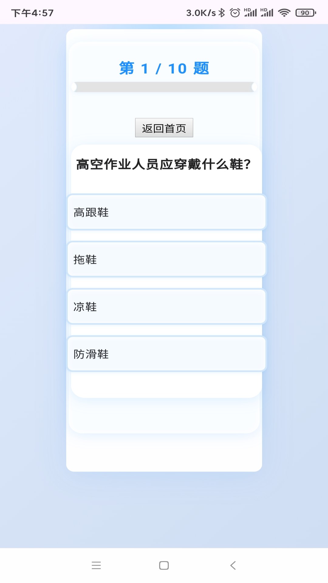 精彩截图-高空追击2025官方新版