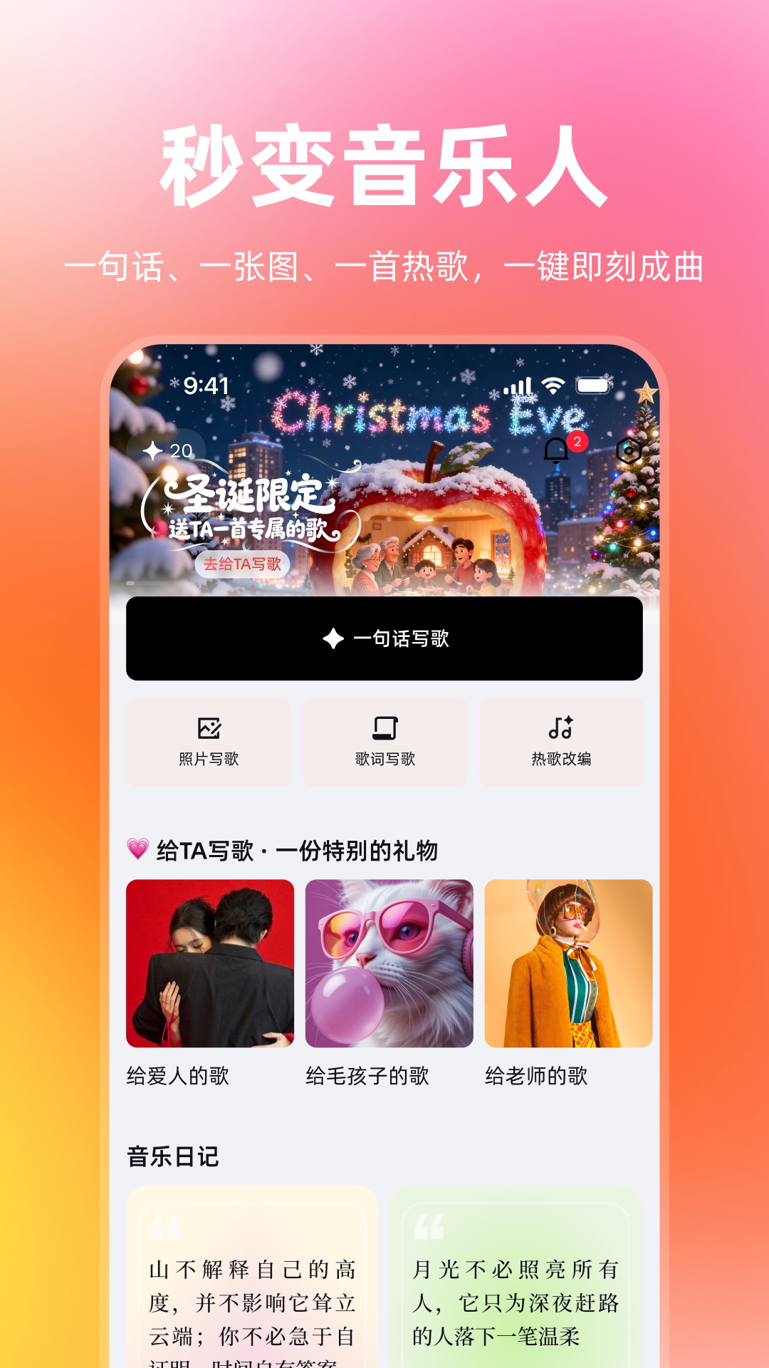 精彩截图-音潮2026官方新版