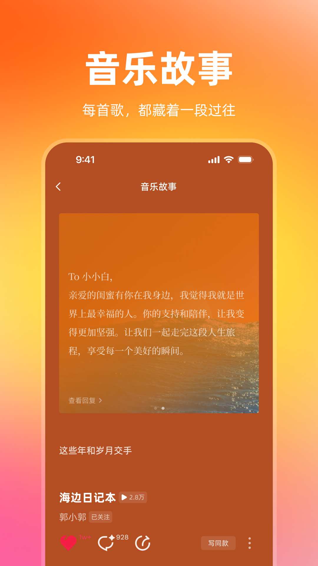 精彩截图-音潮2026官方新版