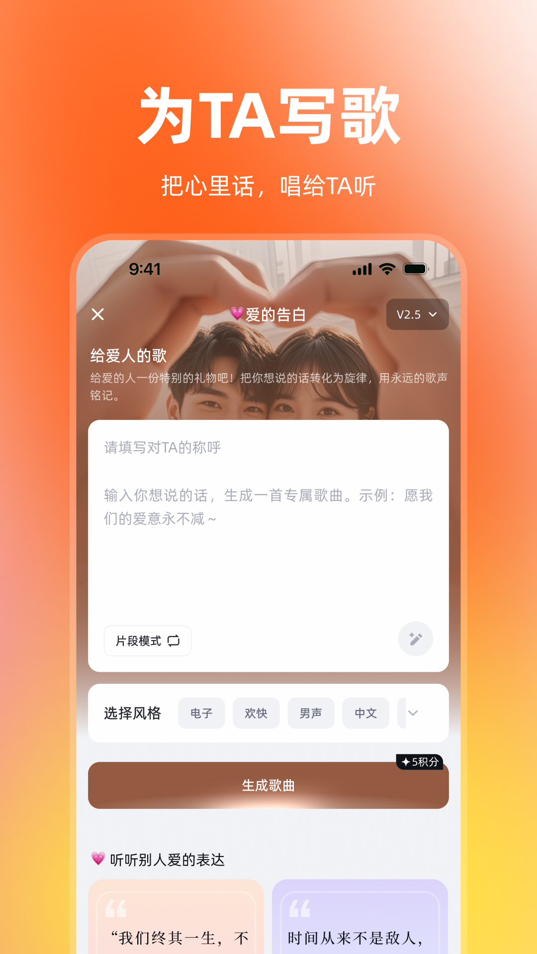 精彩截图-音潮2026官方新版