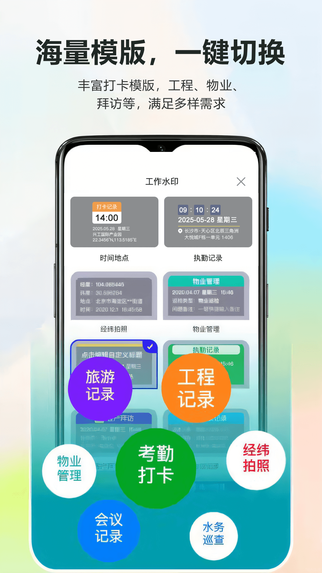 精彩截图-莱拍水印打卡相机2025官方新版