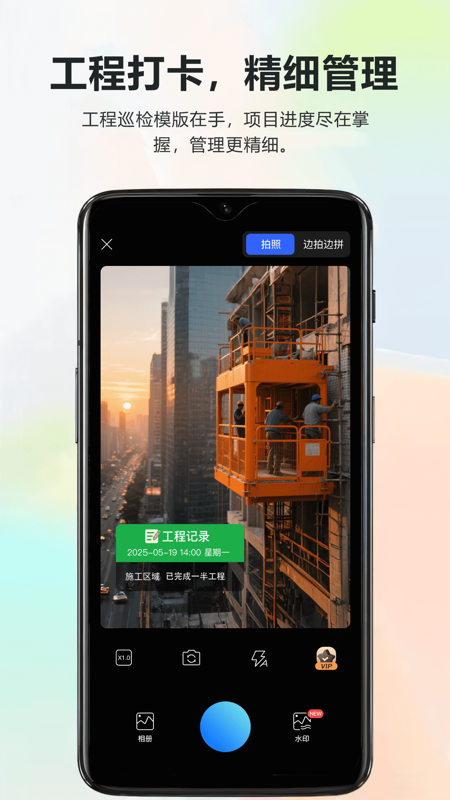 精彩截图-莱拍水印打卡相机2025官方新版