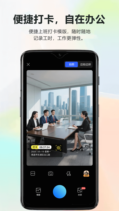 精彩截图-莱拍水印打卡相机2025官方新版