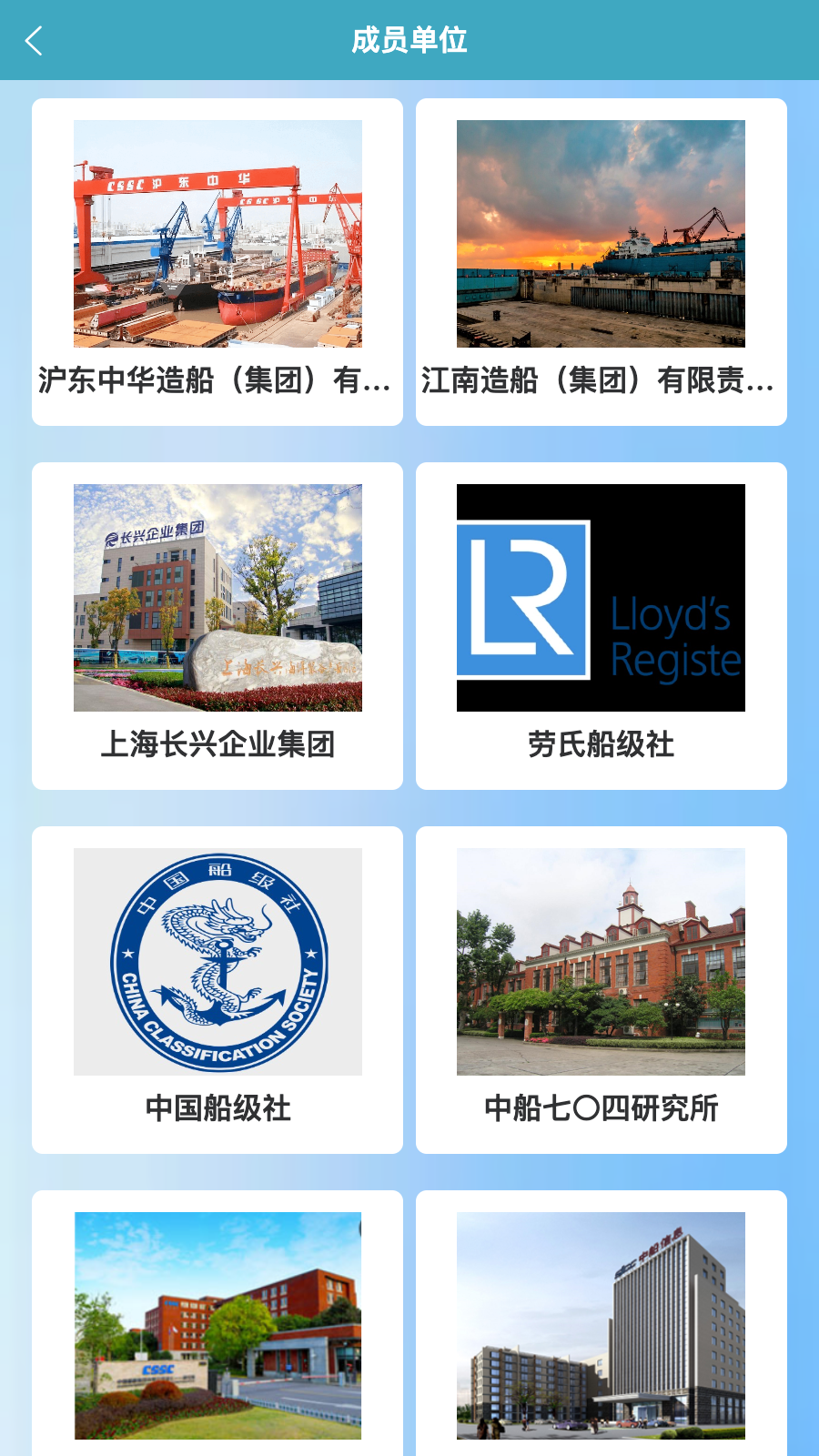 精彩截图-LNG船链动未来2025官方新版