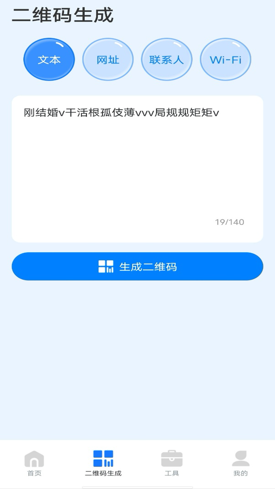 精彩截图-二维码扫扫免费2025官方新版
