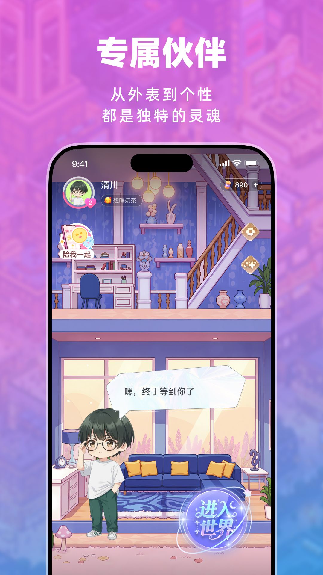 精彩截图-叽伴2026官方新版