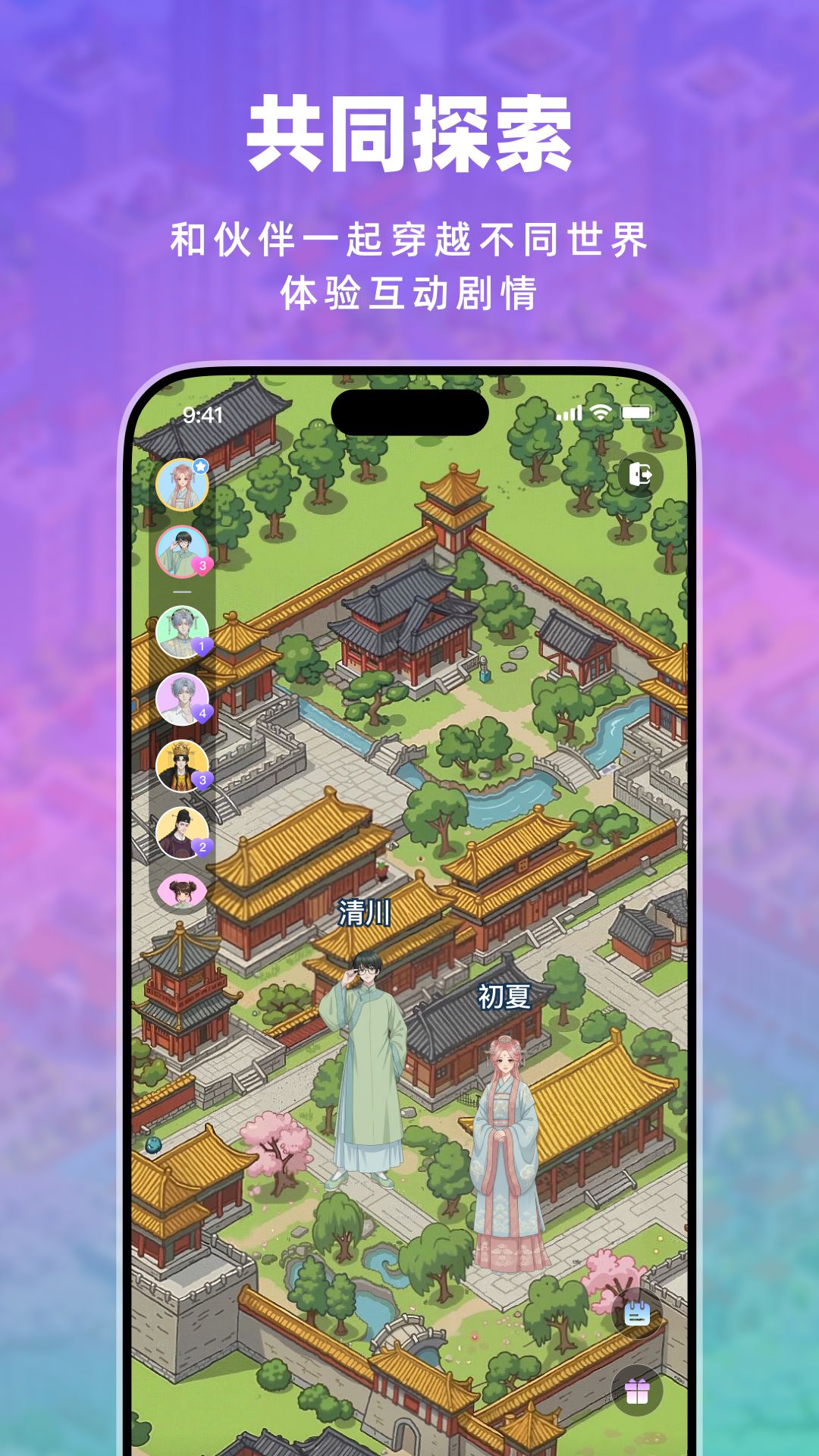 精彩截图-叽伴2026官方新版