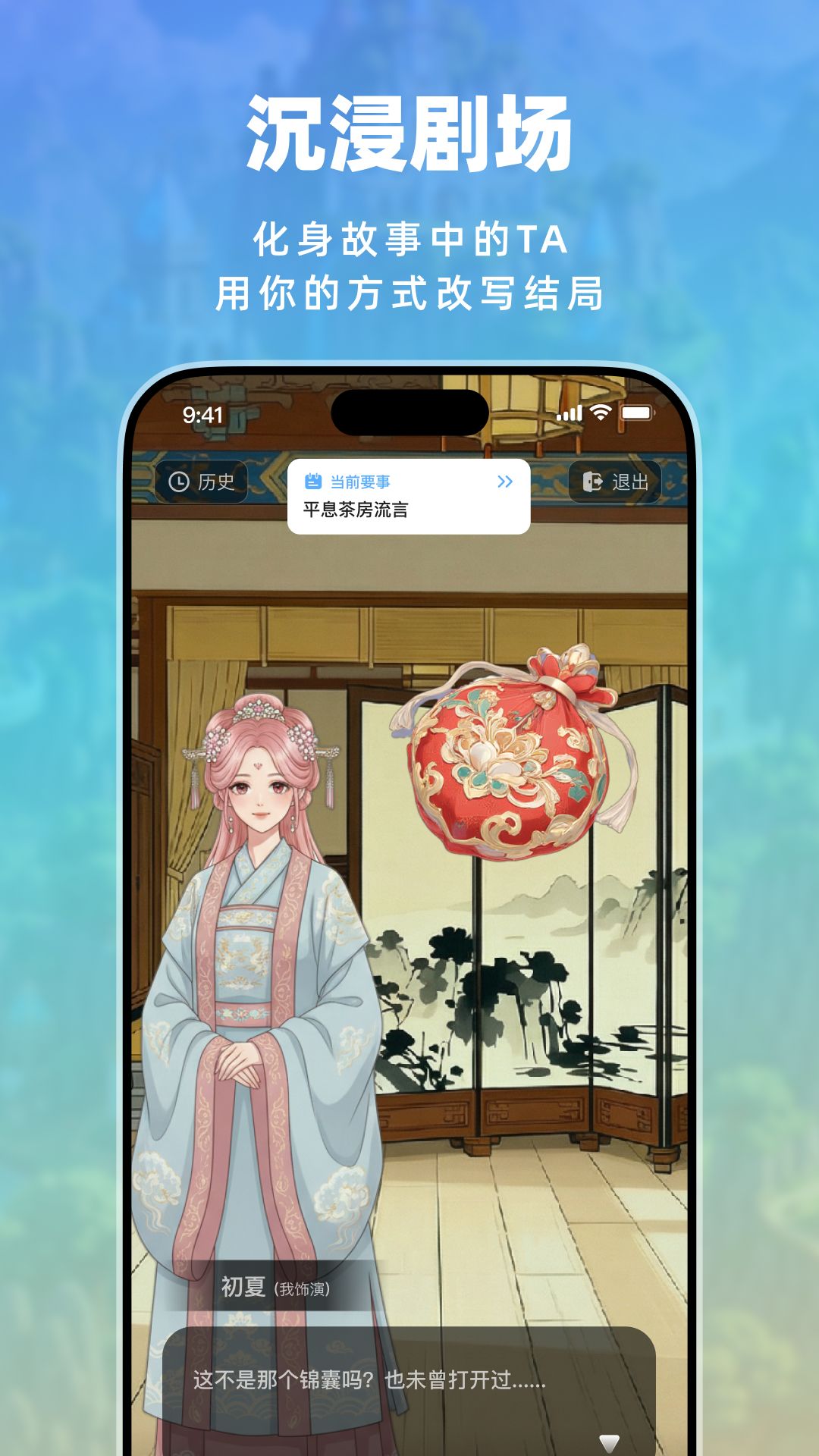 精彩截图-叽伴2026官方新版