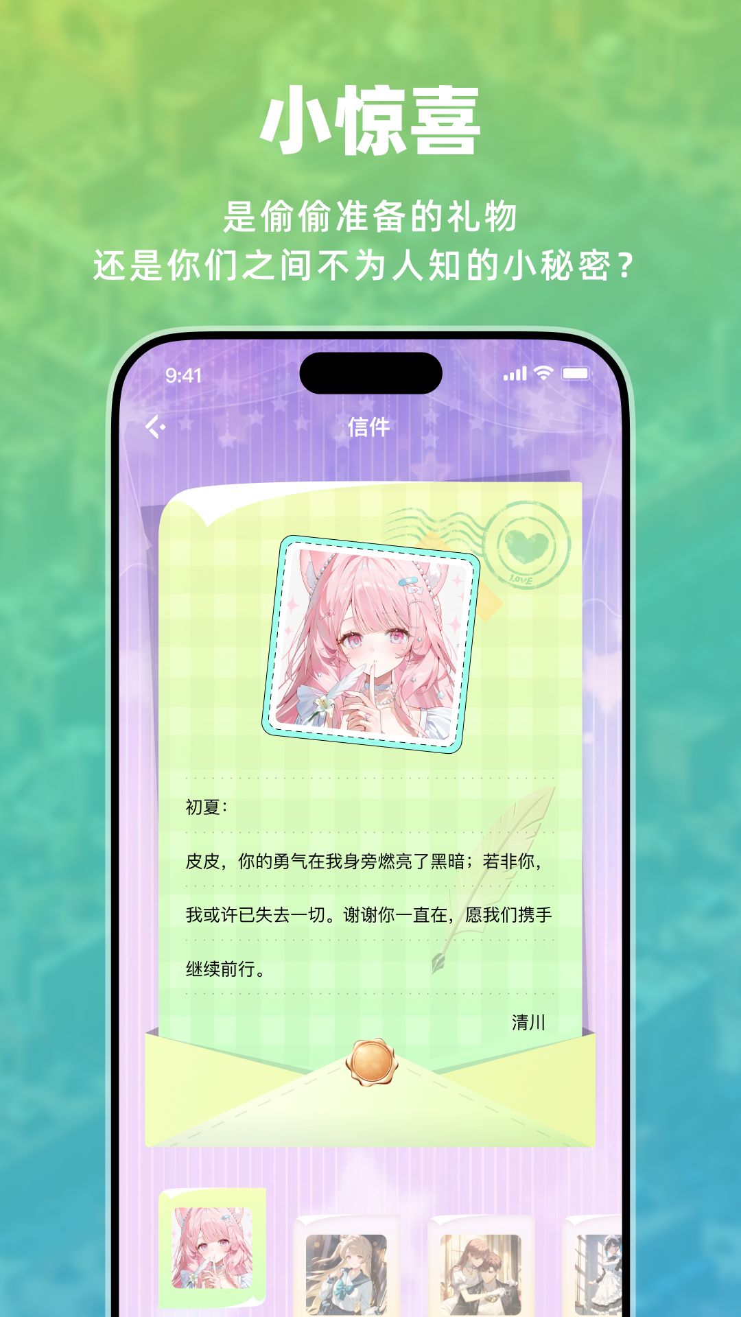 精彩截图-叽伴2026官方新版