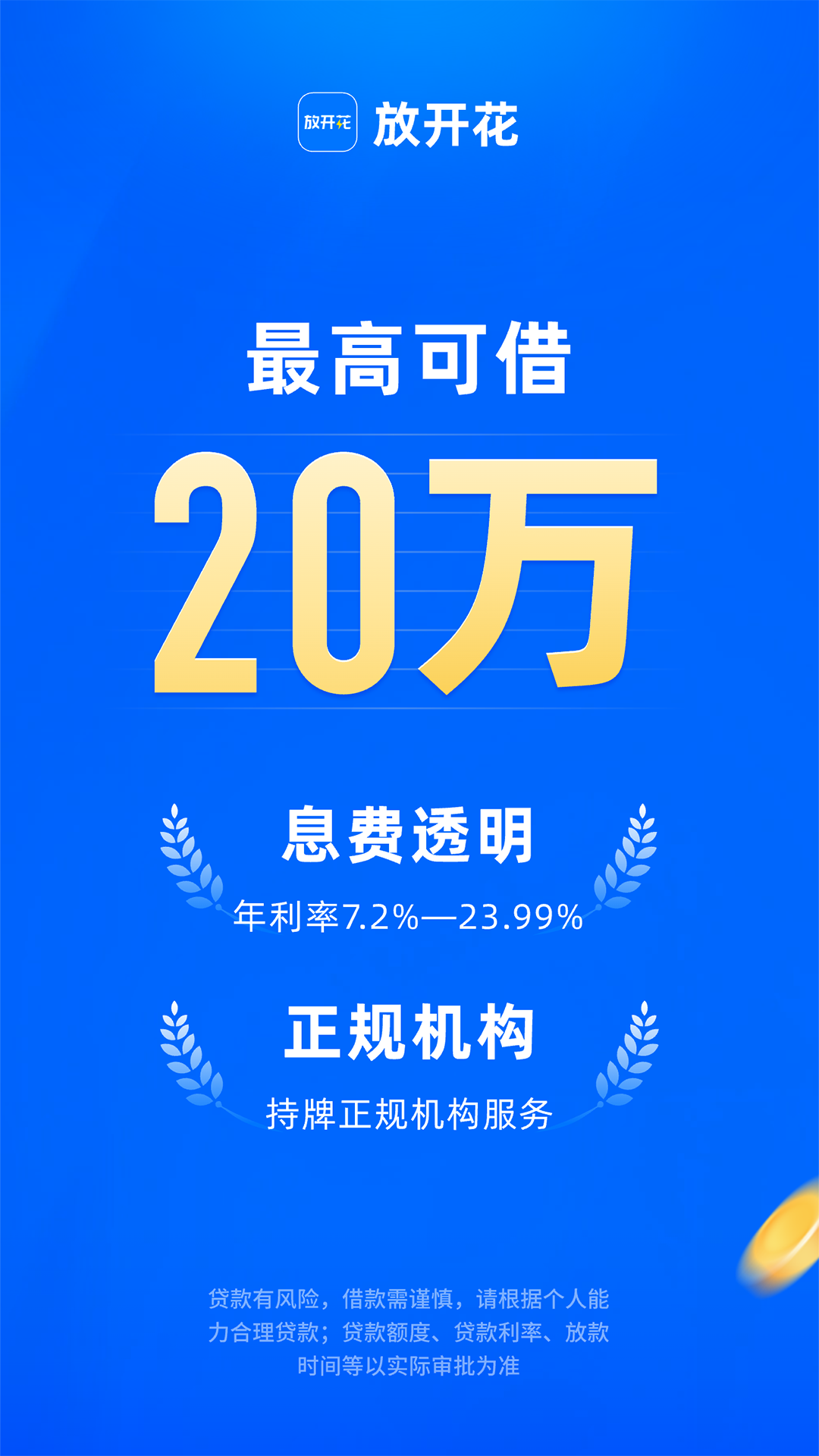精彩截图-放开花2026官方新版