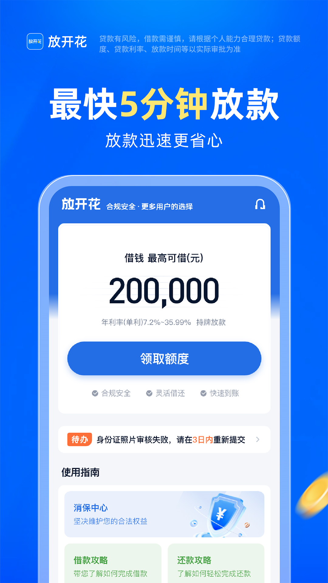 精彩截图-放开花2026官方新版