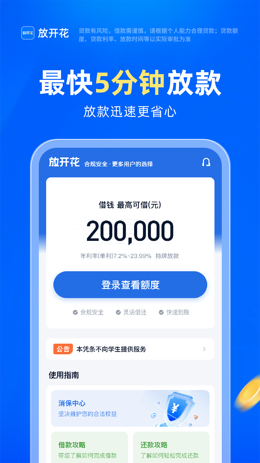 精彩截图-放开花2026官方新版