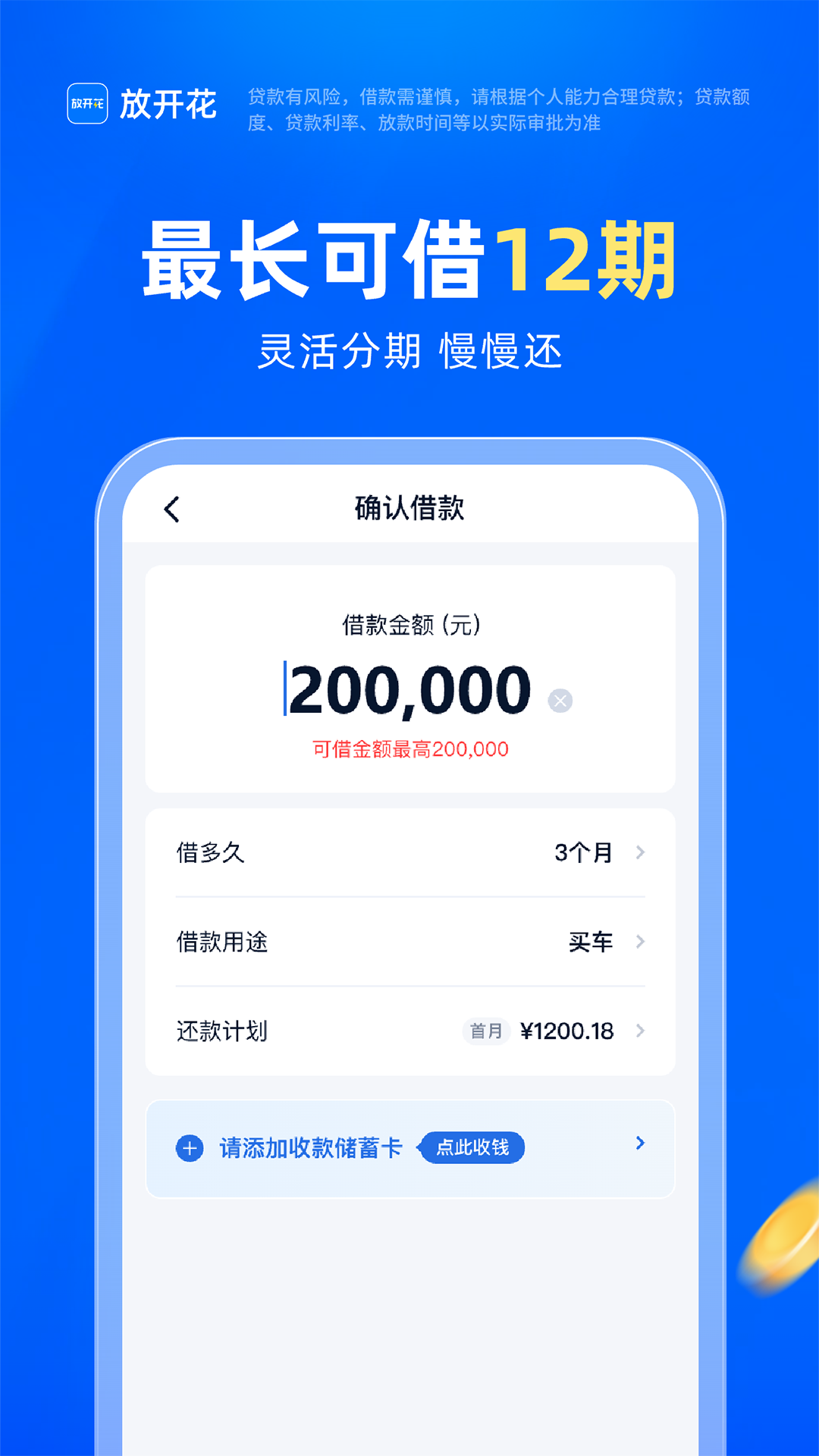 精彩截图-放开花2026官方新版