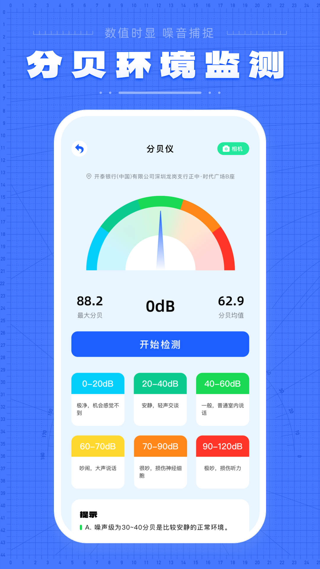 精彩截图-手机量尺寸2025官方新版