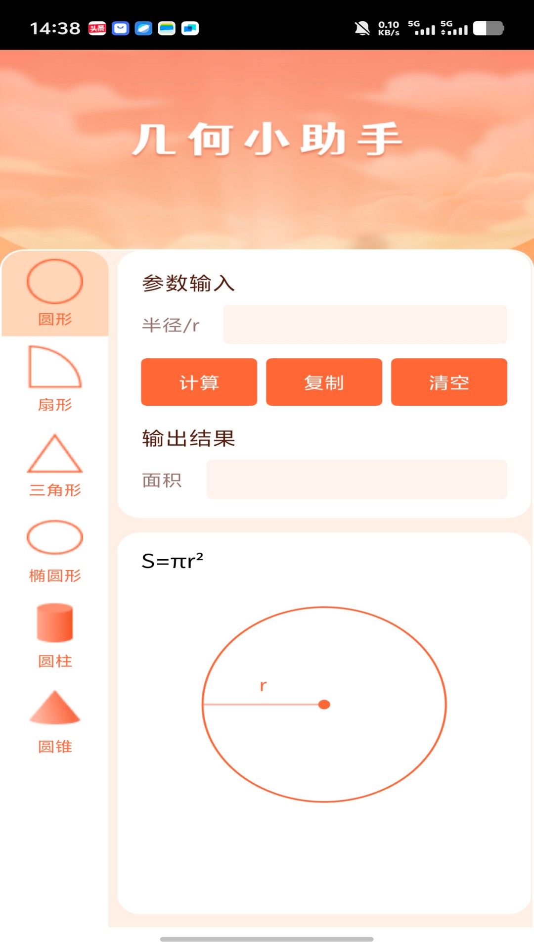 精彩截图-妙学宝典2026官方新版