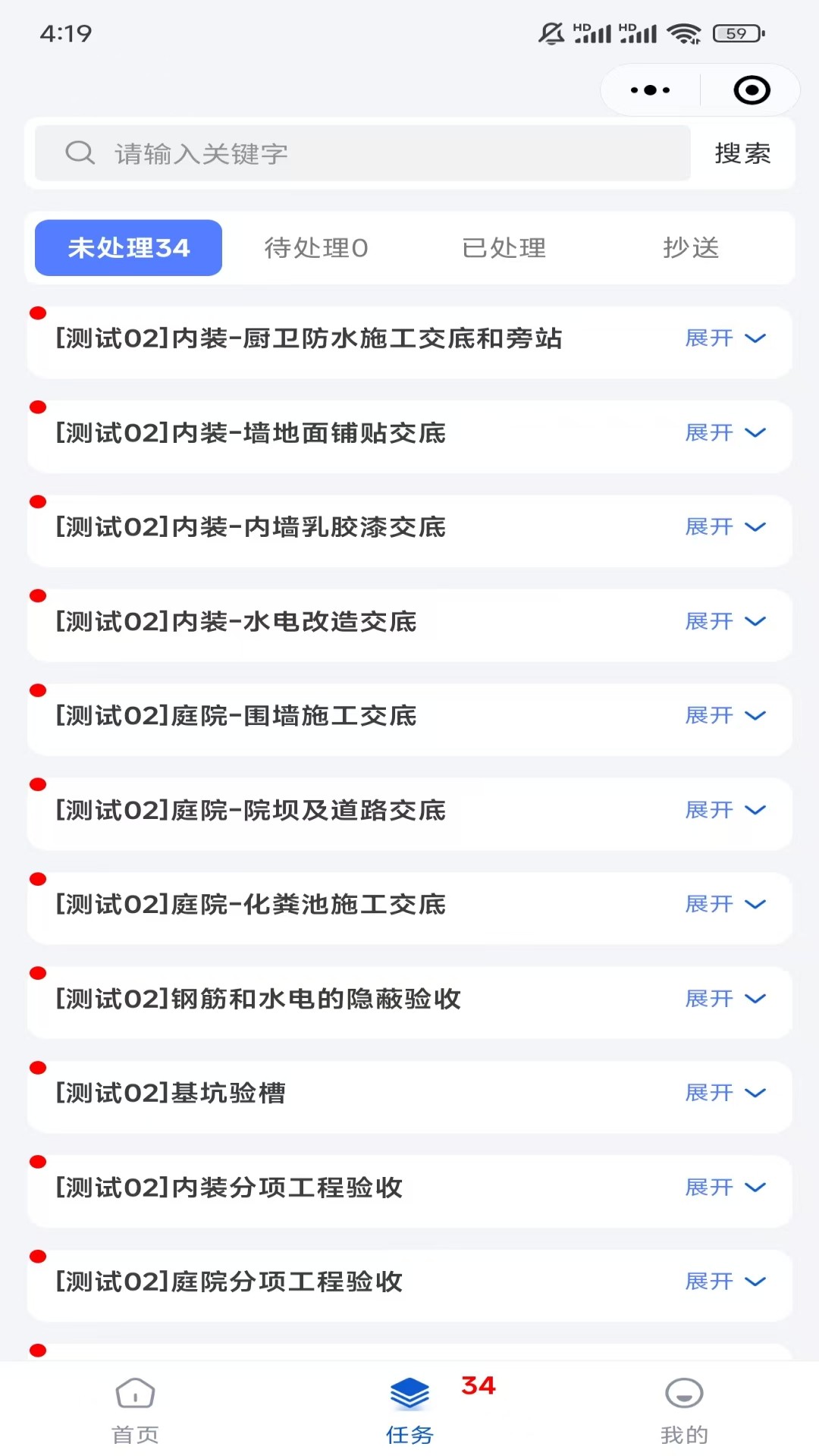 精彩截图-田园雅墅2026官方新版