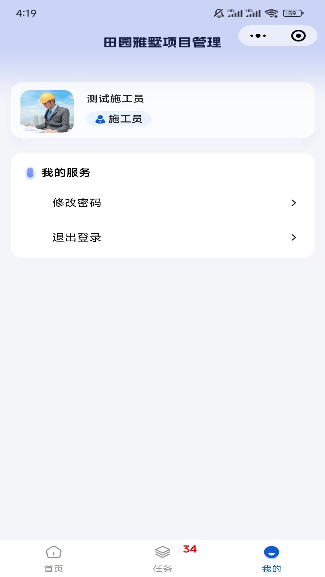 精彩截图-田园雅墅2026官方新版