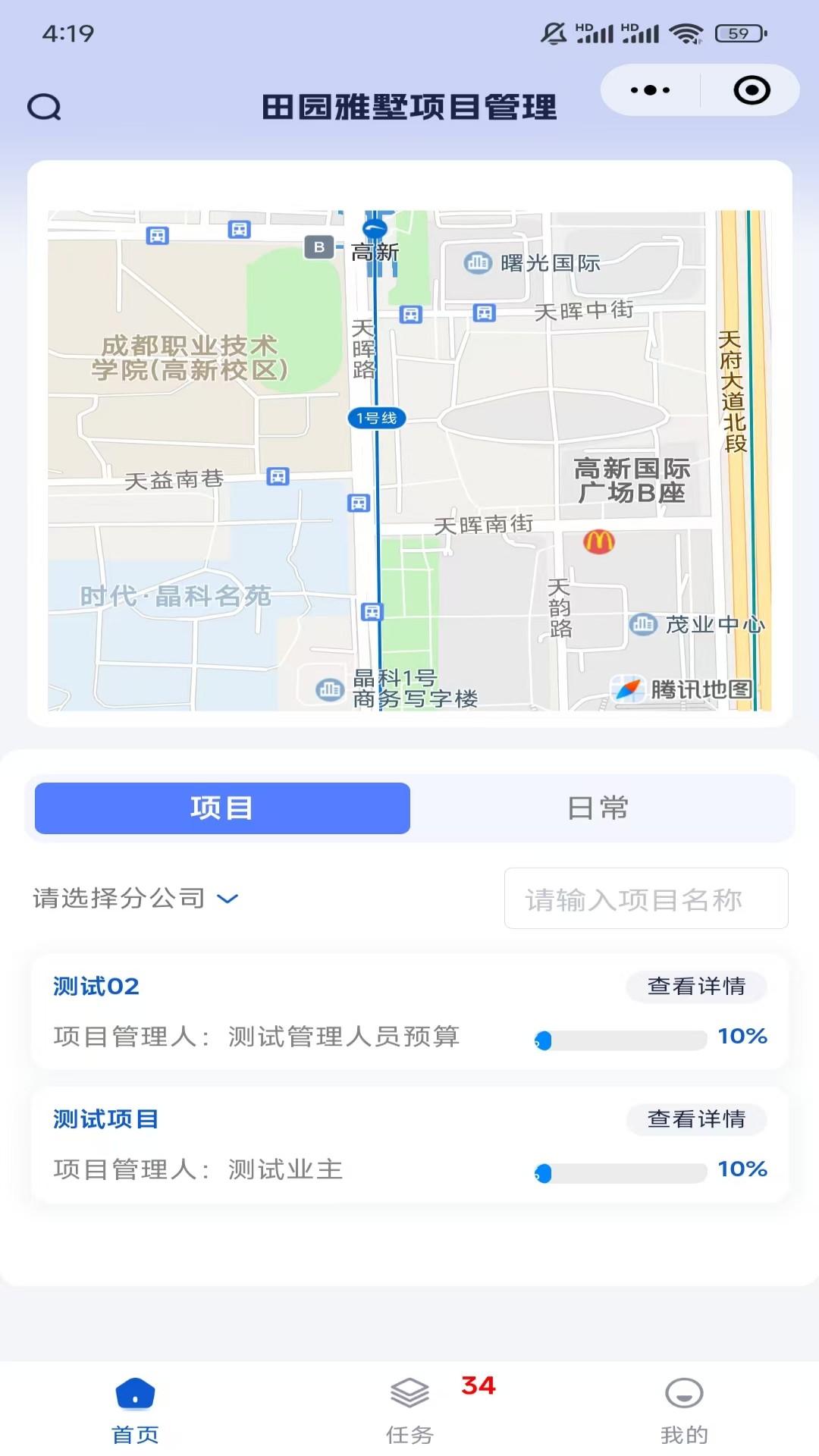 精彩截图-田园雅墅2026官方新版