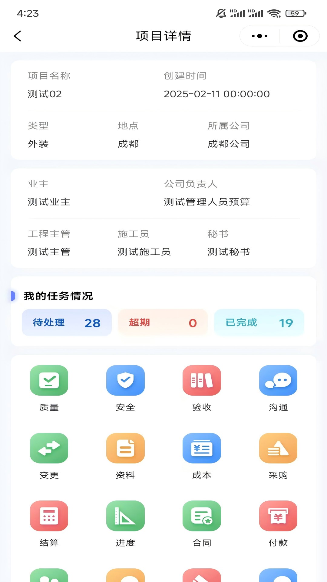 精彩截图-田园雅墅2026官方新版