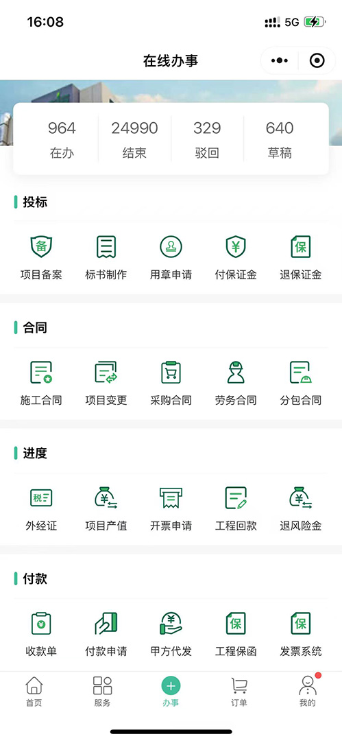 精彩截图-三乐建设2026官方新版