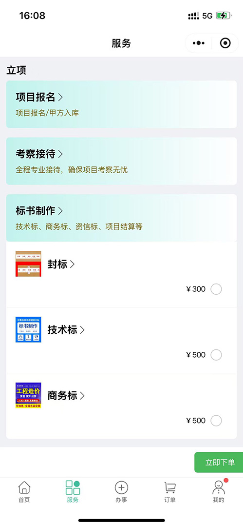 精彩截图-三乐建设2026官方新版