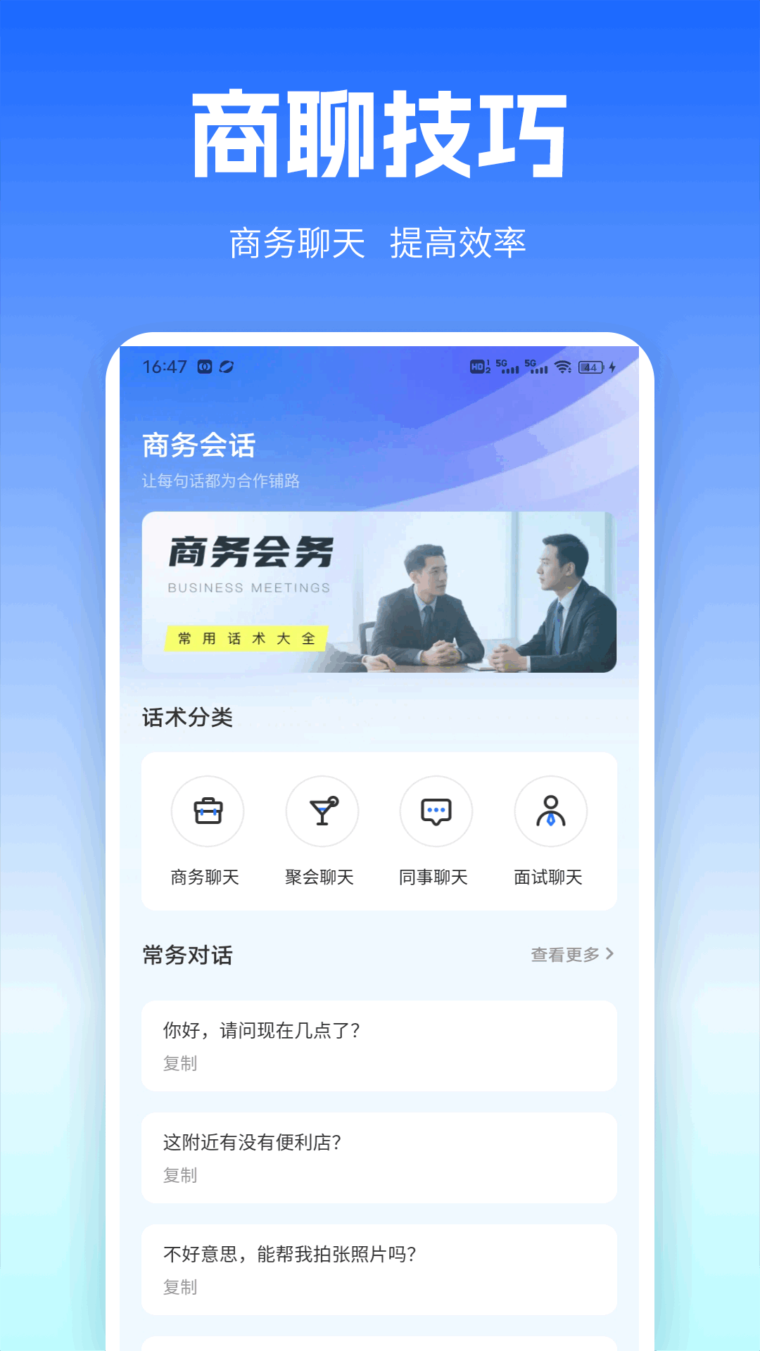 精彩截图-隨语2025官方新版