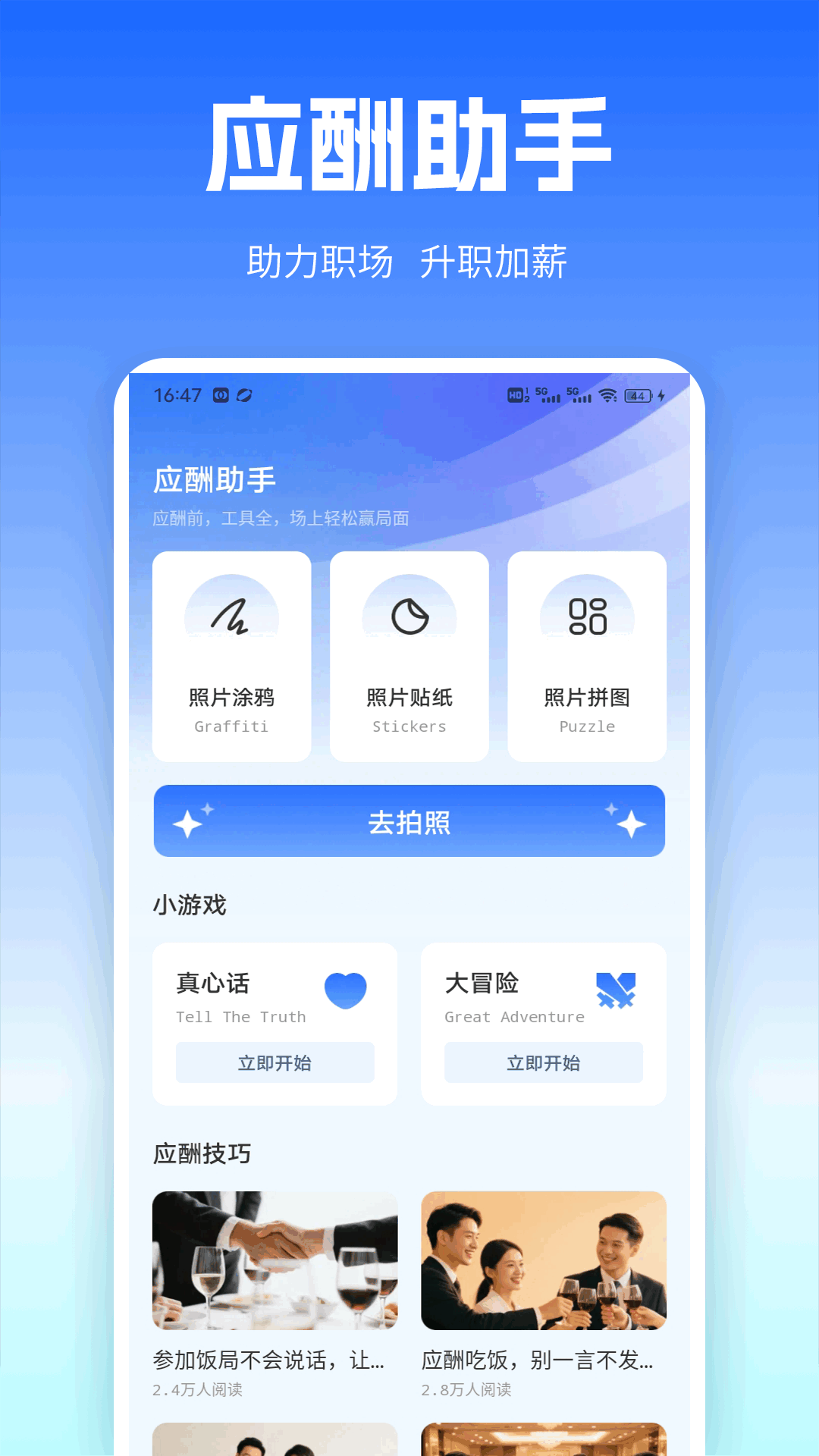 精彩截图-隨语2025官方新版