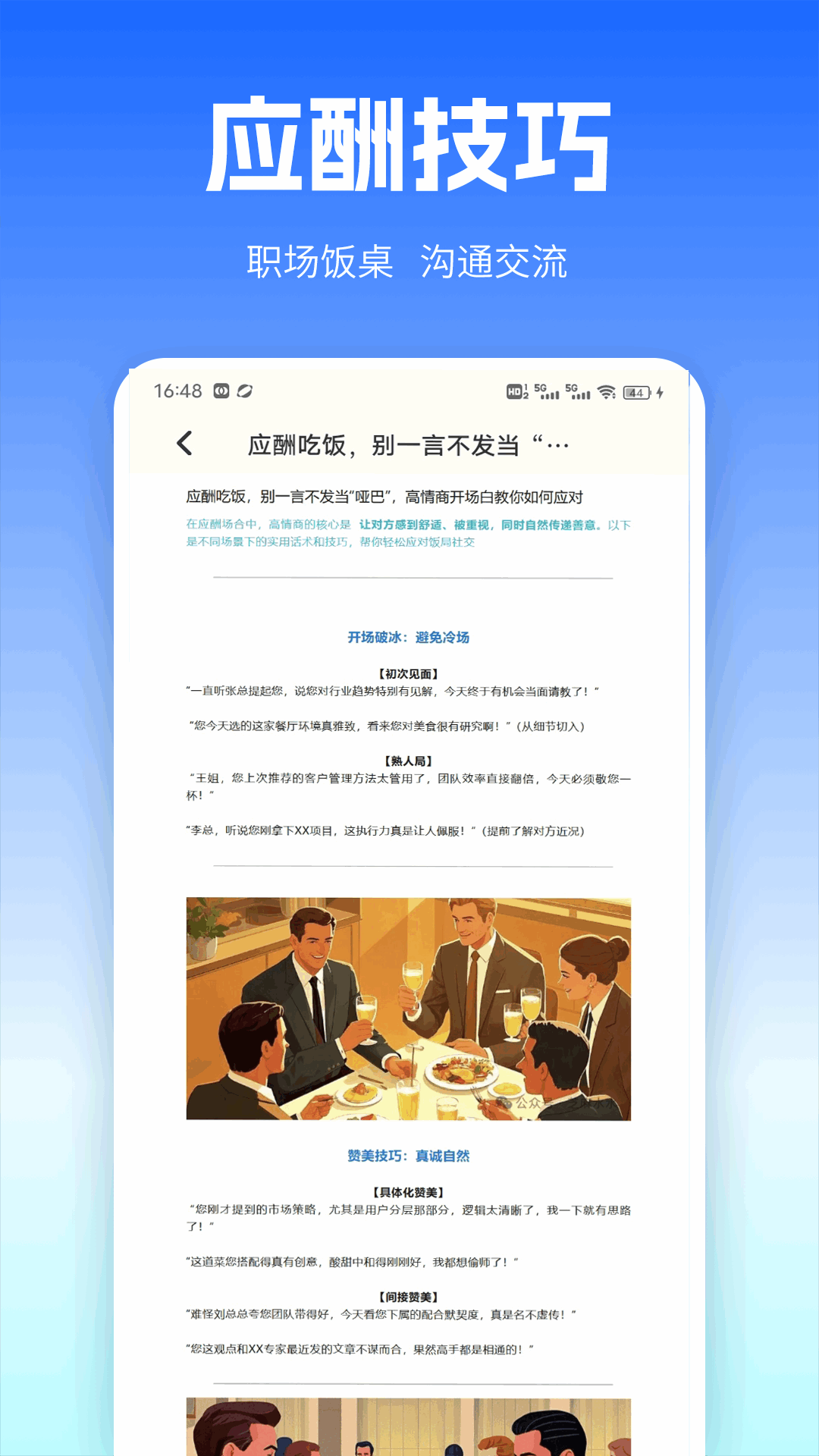 精彩截图-隨语2025官方新版
